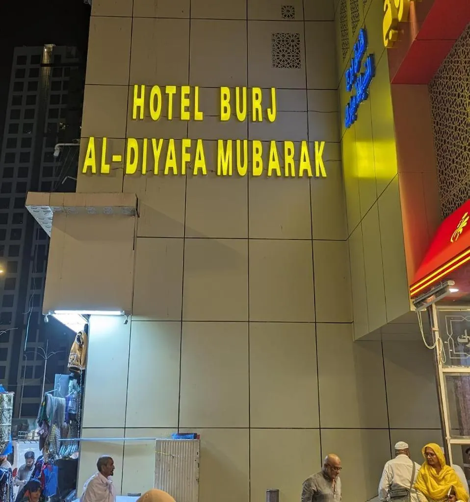 Hotel Burj Al Diyafa Mubarak Mekka