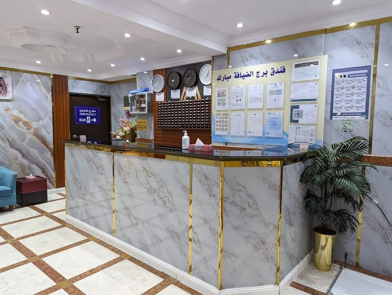 Hotel Burj Al Diyafa Mubarak Mecca 0*,  Arab Saudi