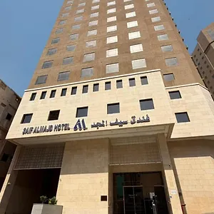 سيف المجد فندق