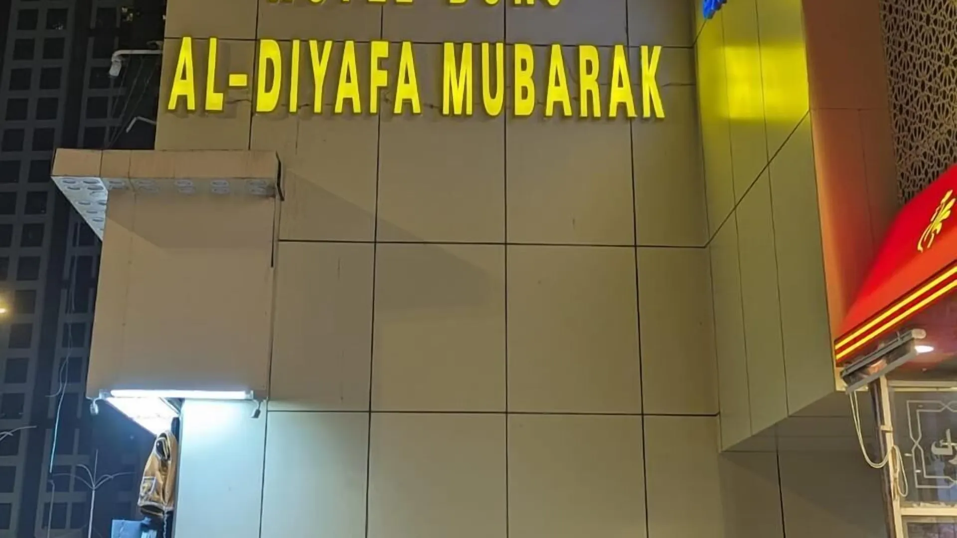 Hotel Burj Al Diyafa Mubarak Mecca Arab Saudi